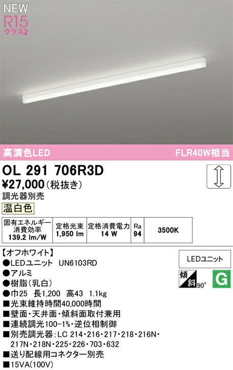 軍事基地点火装置 オーデリック OL291706R3D 代引っ張ること・後ばらい不可
