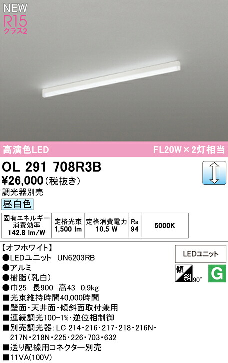 軍事基地点火装置 オーデリック OL291708R3B 代引っ張ること・後ばらい不可