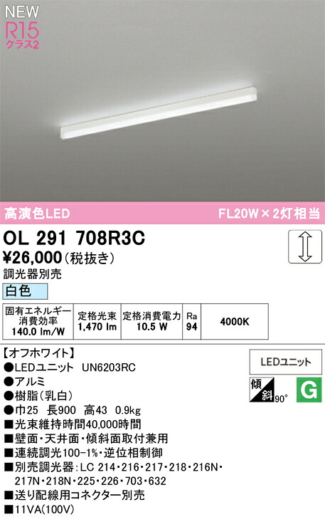 軍事基地点火装置 オーデリック OL291708R3C 代引っ張ること・後ばらい不可