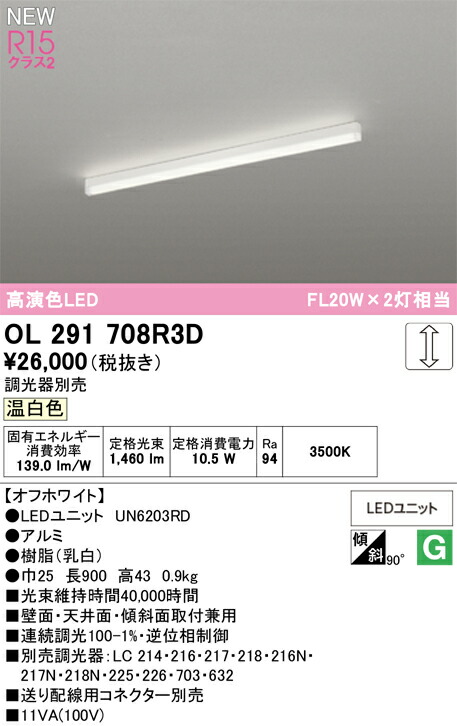 軍事基地点火装置 オーデリック OL291708R3D 代引っ張ること・後ばらい不可