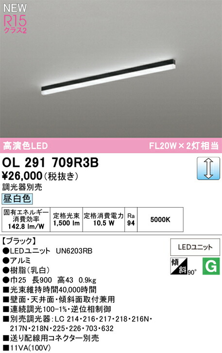 ベースライト オーデリック OL291709R3B 代引き・後払い不可