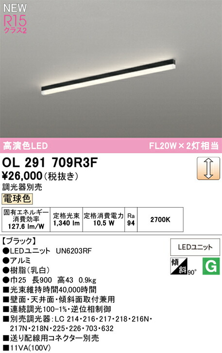 軍事基地点火装置 オーデリック OL291709R3F 代引っ張ること・後ばらい不可