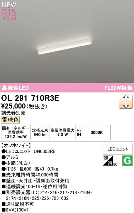 軍事基地ともし火 オーデリック OL291710R3E 代引っ張ること・信用販売不可