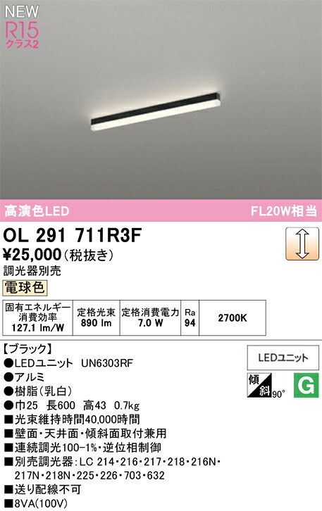 軍事基地ともし火 オーデリック OL291711R3F 代引っ張ること・信用販売不可