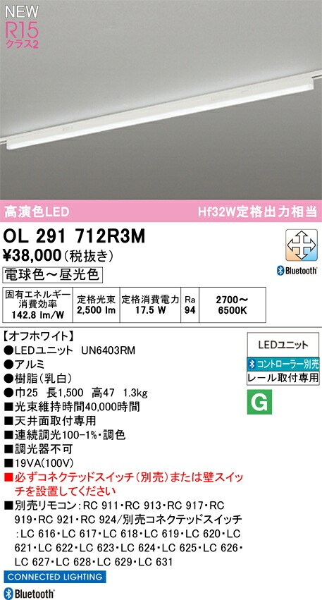 ベースライト オーデリック OL291712R3M 代引き・後払い不可|家電と住宅設備の部品くん