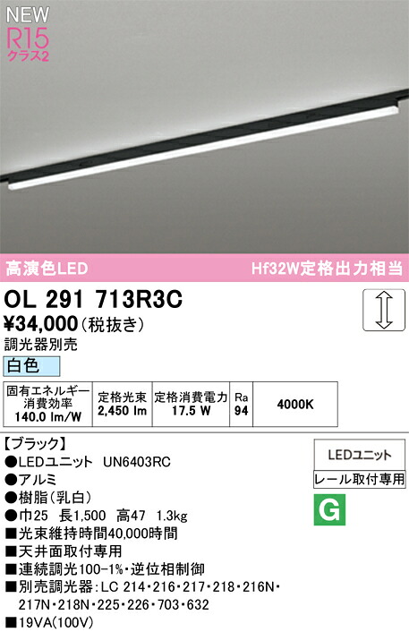ベースライト オーデリック OL291713R3C 代引き・後払い不可