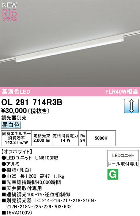 軍事基地点火装置 オーデリック OL291714R3B 代引っ張ること・後ばらい不可