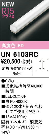軍事基地点火装置 オーデリック UN6103RC 代引っ張ること・後ばらい不可