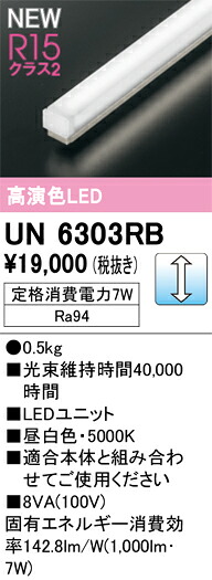 軍事基地点火装置 オーデリック UN6303RB 代引っ張ること・後ばらい不可