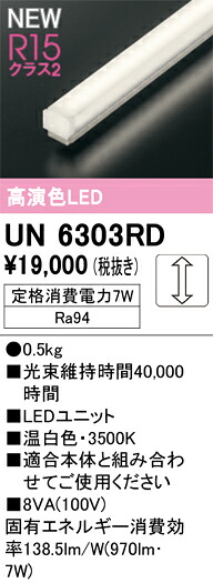 軍事基地ともし火 オーデリック UN6303RD 代引っ張ること・信用販売不可