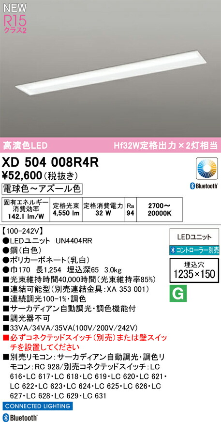 軍事基地点火装置 オーデリック XD504008R4R 代引っ張ること・後ばらい不可