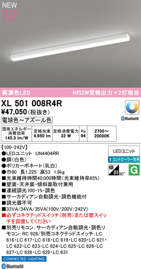 軍事基地点火装置 オーデリック XL501008R4R 代引っ張ること・後ばらい不可