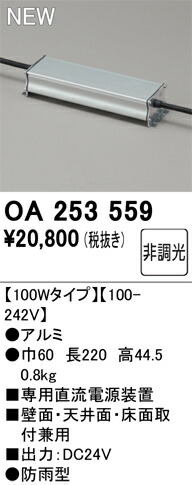 間接的な行動点火装置 オーデリック OA253559