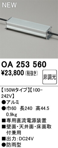 間接照明 オーデリック OA253560
