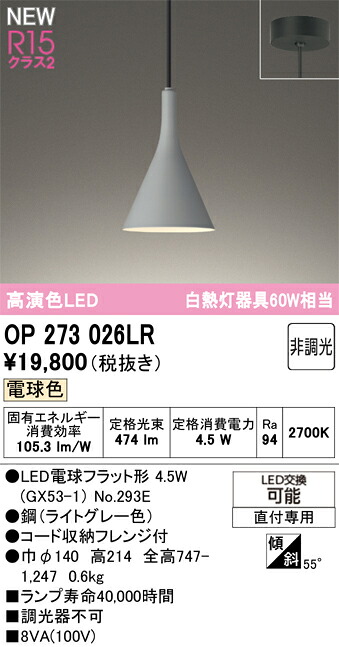 シャンデリヤともし火 オーデリック OP273026LR
