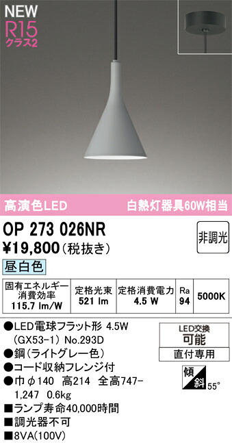 シャンデリヤともし火 オーデリック OP273026NR