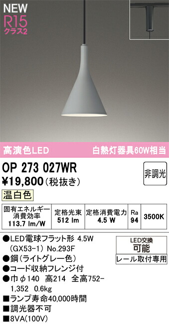 シャンデリヤともし火 オーデリック OP273027WR