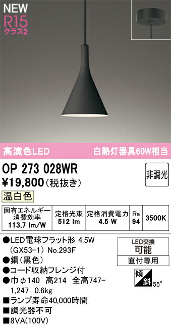 シャンデリヤともし火 オーデリック OP273028WR