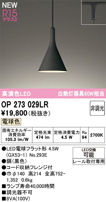シャンデリヤともし火 オーデリック OP273029LR
