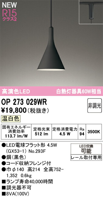 シャンデリヤともし火 オーデリック OP273029WR