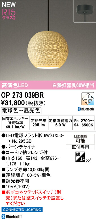 ペンダントライト オーデリック OP273039BR 代引き・後払い不可
