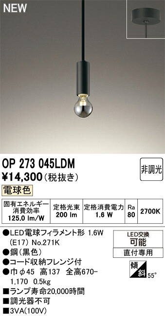 シャンデリヤともし火 オーデリック OP273045LDM