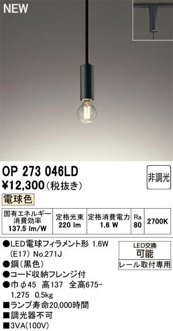 シャンデリヤともし火 オーデリック OP273046LD
