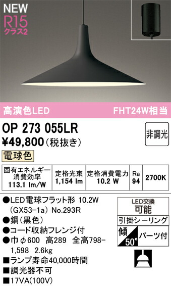 シャンデリヤともし火 オーデリック OP273055LR