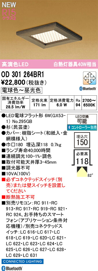和点火装置 落ちこむ点火装置 オーデリック OD301264BR1 代引っ張ること・後ばらい不可