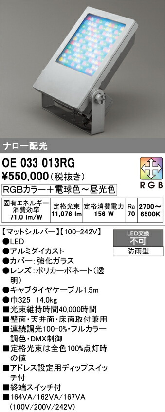 併設上演点火装置 オーデリック OE033013RG