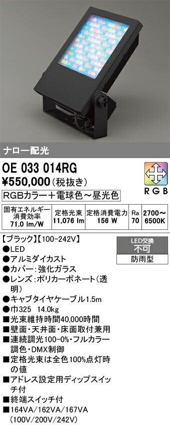 併設上演点火装置 オーデリック OE033014RG