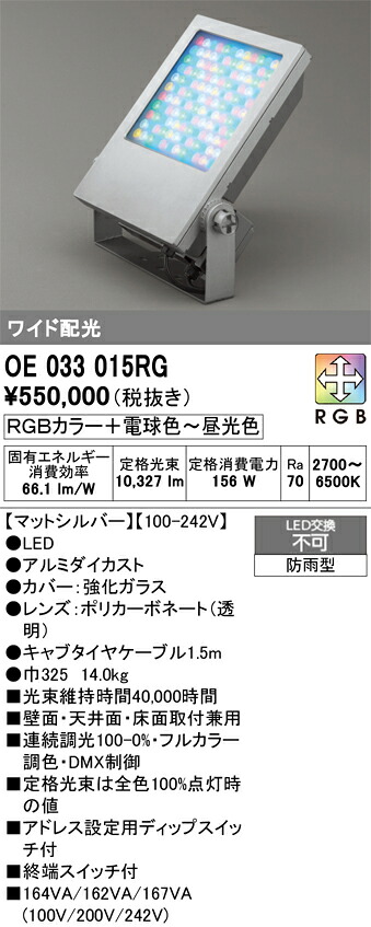 併設上演点火装置 オーデリック OE033015RG