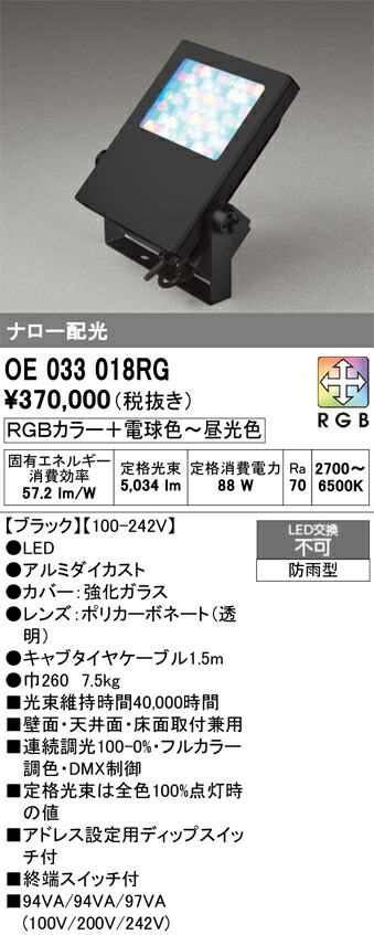 併設上演点火装置 オーデリック OE033018RG