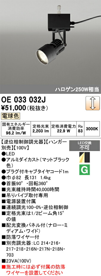 併設上演点火装置 オーデリック OE033032J