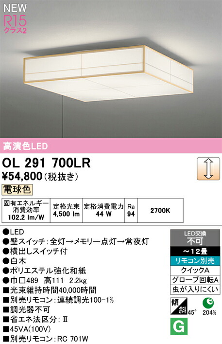 和点火装置 最高限度点火装置 オーデリック OL291700LR 代引っ張ること・後ばらい不可