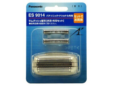 ES9014 パナソニック Panasonic メンズシェーバー ラムダッシュ替刃（内刃・外刃セット）【純正品】