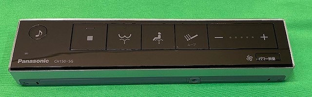パナソニック Panasonic【CH1509AB1700】 スティックリモコン黒（電波タイプ９） トイレ シャワレイン リモコン 【純正品】