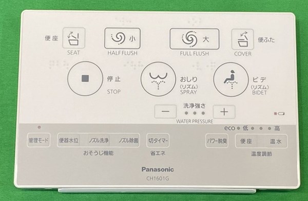 パナソニック Panasonic【CH1601G181】 滑っこい遠隔操作（非住み処）手合い１ 室内用便器 アラウーノ CH160続きもの 【純然たる品】