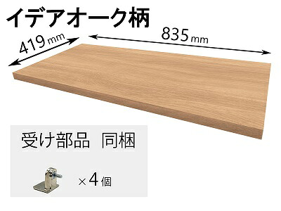 QFR1P08CMKEV パナソニック Panasonic 追加棚 ＥＶ柄（幅835mm×奥行419mm×高さ25mm）【純正品】