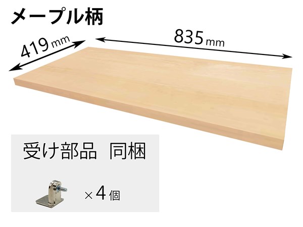QFR1P08CMKJY パナソニック Panasonic 追加棚 ＪＹ柄 （幅835mm×奥行419mm×高さ25mm）【純正品】 9,881円