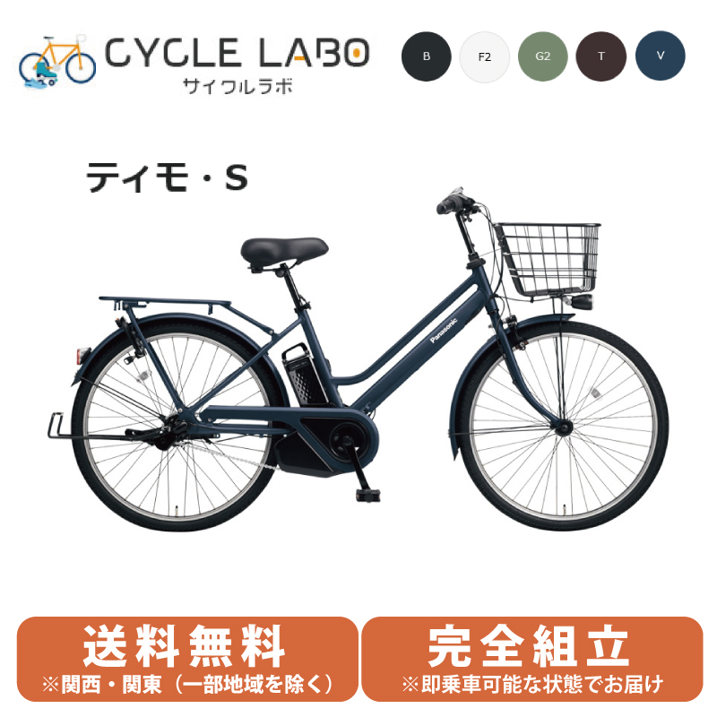 限定激安大容量16Ah パナソニック　BE-ELST632 電動自転車2018年3月購入 電動アシスト自転車 電動自転車 電動アシスト自転車