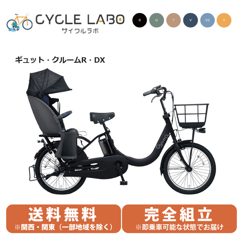 激安ブランド Panasonic パナソニック 電動自転車 ギュット クルーム R