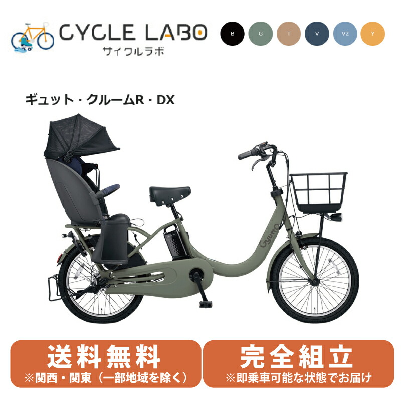 パナソニック ギュット・クルーム リヤチャイルドシート