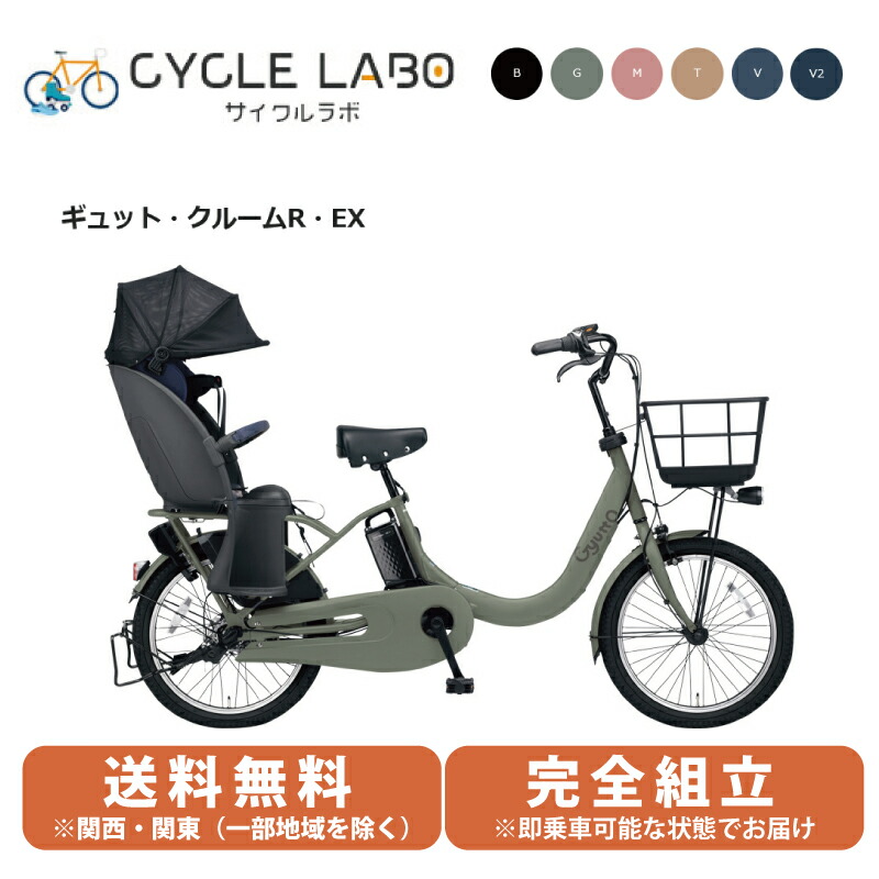 最大78%オフ! Panasonic パナソニック 電動自転車 ギュット クルーム