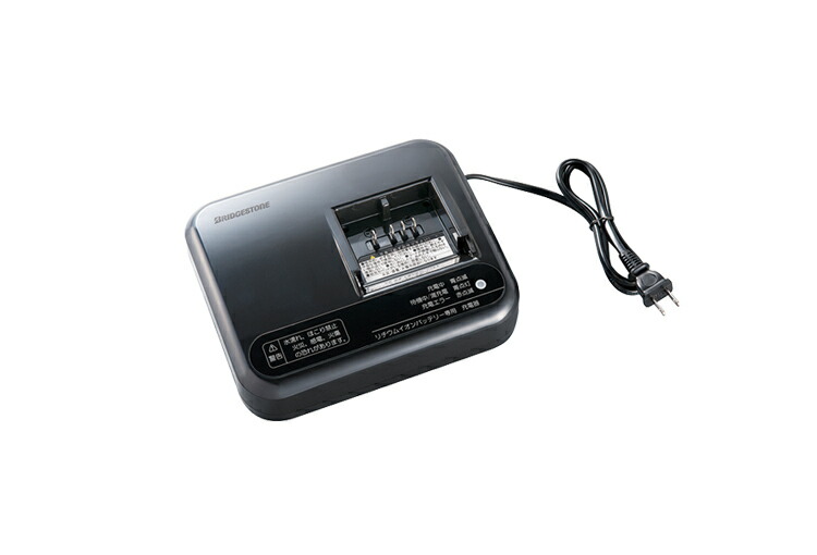 新品未使用ブリヂストン リチウムイオンバッテリー専用充電器B1 EBC-LI 楽天市場】ブリヂストン 充電器【B1】 Bタイプ用 : ワールドサイクル