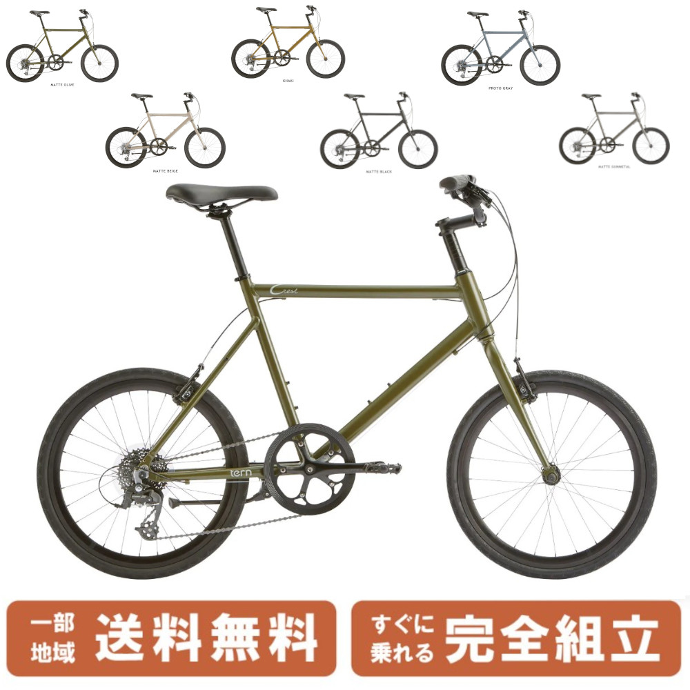 turn Crest ミニベロ　手渡し希望 turn Crest ミニベロ 手渡し希望 tern - turn Crest ミニベロ