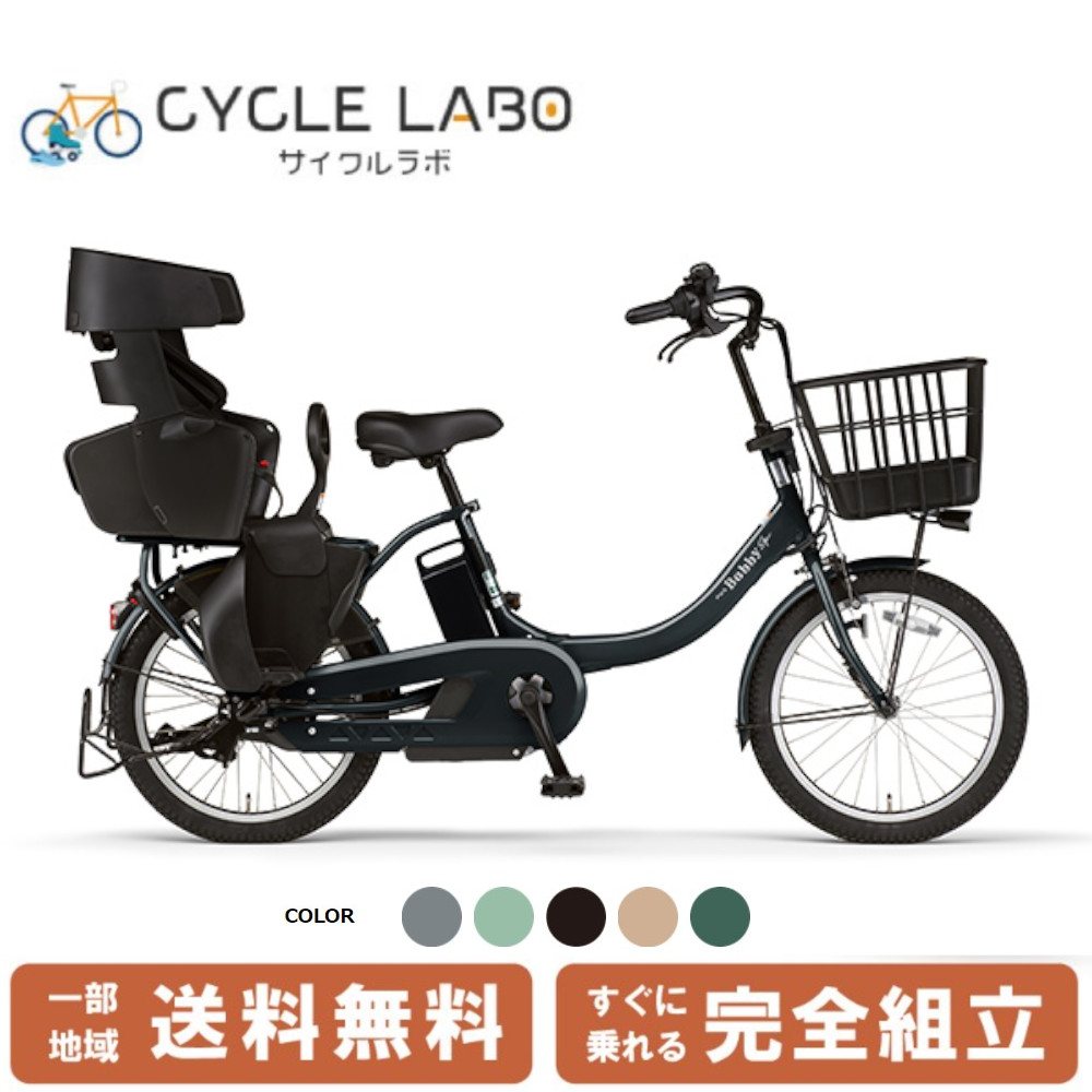 【楽天市場】電動自転車 電動アシスト自転車 子供乗せ 3人乗り 