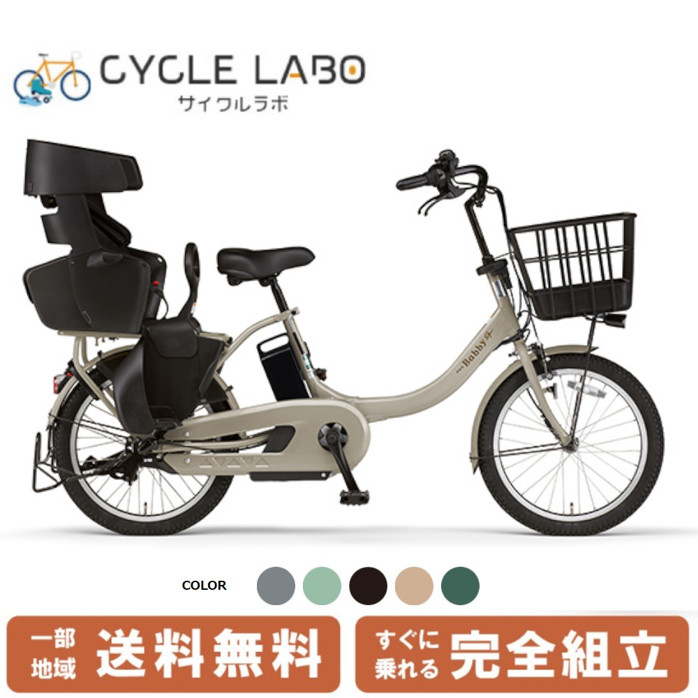 電動自転車 YAMAHA PAS Li-ion 水色 16 - 自転車