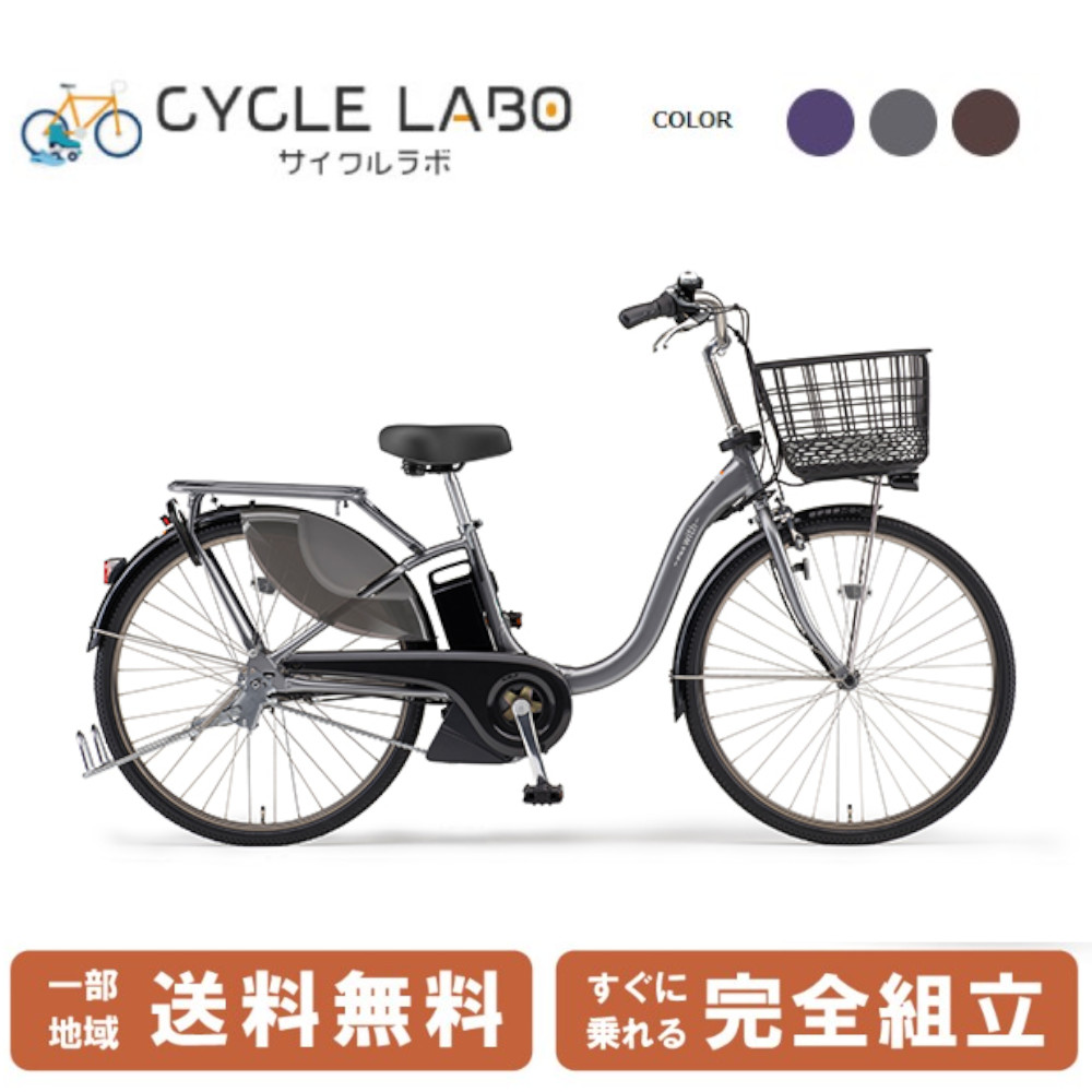 ☆ YAMAHA/ヤマハ電動アシスト自転車26インチ ブルー☆