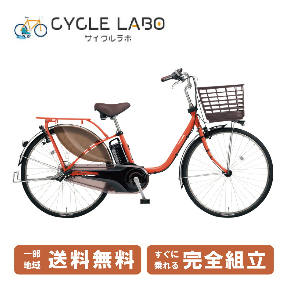 【楽天市場】【当店ママ割！ P＋1倍※エントリー必須】 電動自転車 電動アシスト自転車 パナソニック ビビ DX 26インチ FD632-Ｒ レッドオーカー  2024 : サイクルＬａｂ．